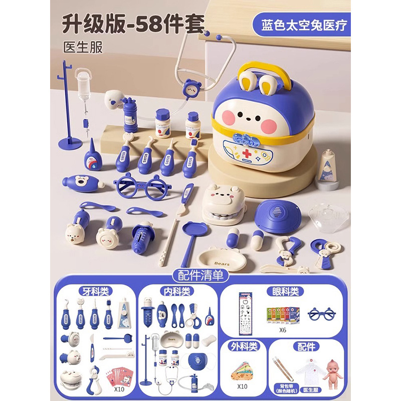 Blue [58-piece medical visit box storage + doll + doctor uniform] e-commerce box