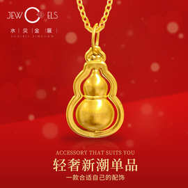 水贝黄金999足金镂空葫芦吊坠3D硬金福禄项坠锁骨链美业礼品爆款