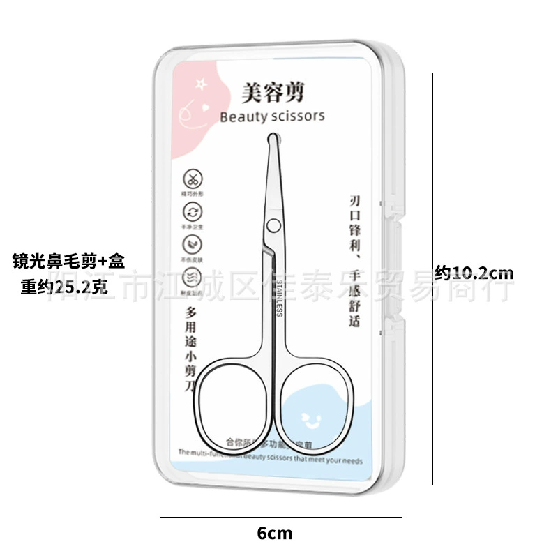 Cosmetic scissors stainless steel for eyebrows