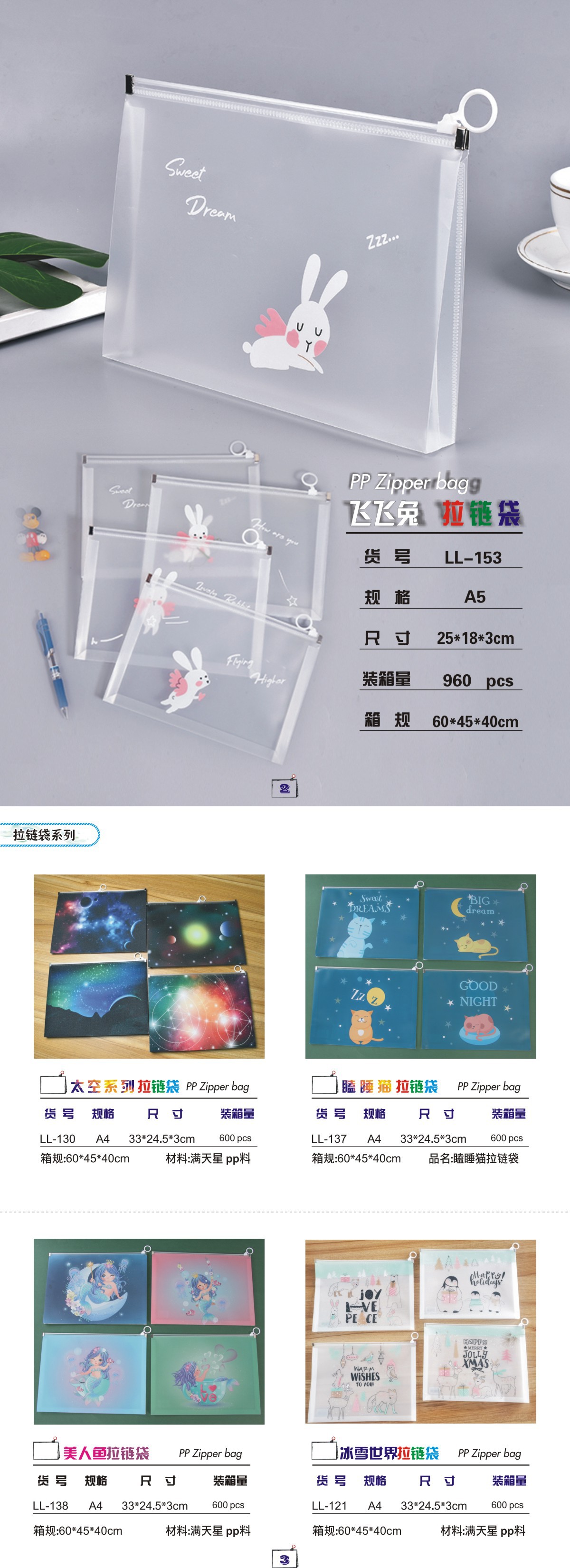 通用详情页2