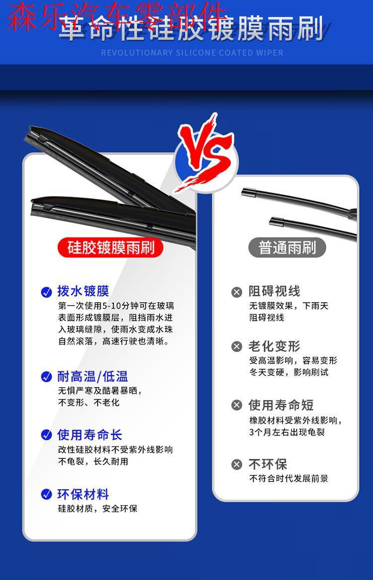 Silicone-coated wipers are suitable for Chery iCAR 03, three-stage universal multifunctional silent wiper blades