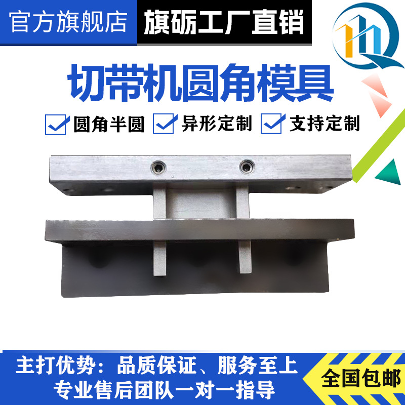 벨크로 필렛 몰드 (단일 모드)