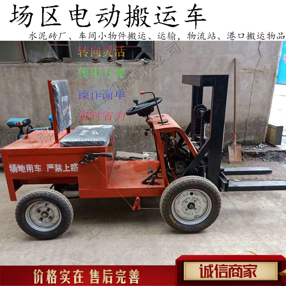 车间场区电动搬运车 水泥砖厂小物件运输车 物流站港口物品装载车