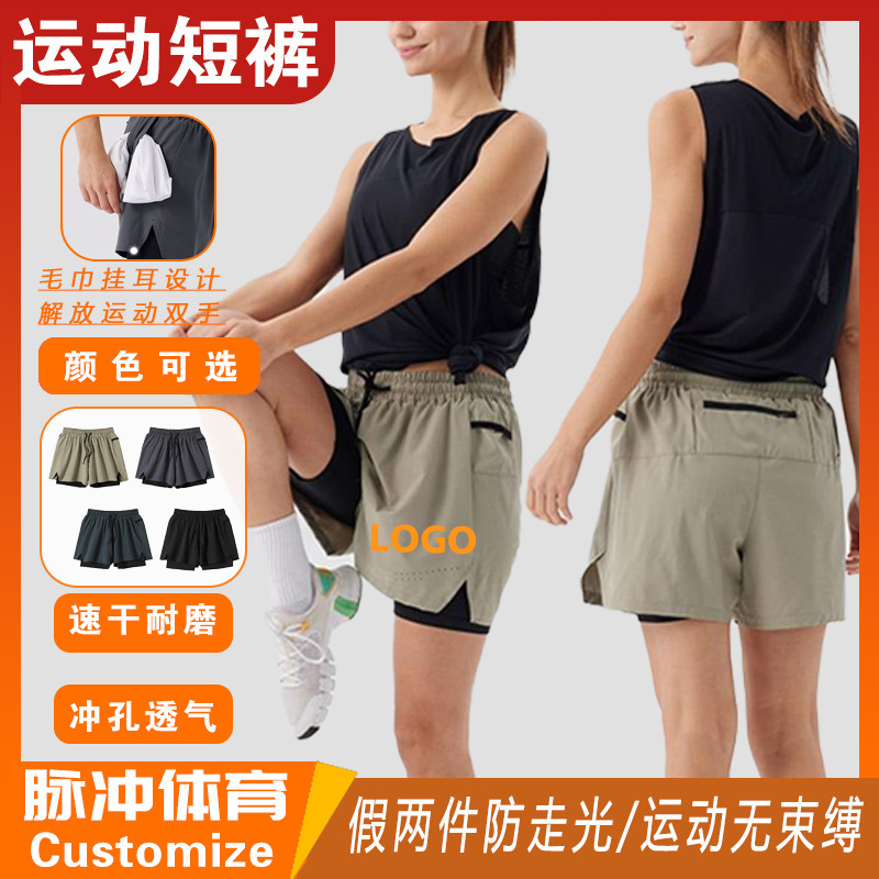 Quick-Drying Sports Shorts Custom-Made Men's Summer Marathon Running Pants with Lining Fitness Cycling Pants Tennis Training Pants Quick-Drying Sports Shorts Custom-Made Men's Summer Marathon Running Pants with Lining Fitness Cycling Pants Tennis Training Pants