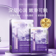 玻尿酸水光安瓶精华面膜补水保湿美肤收缩毛孔学生党滋润护肤面膜