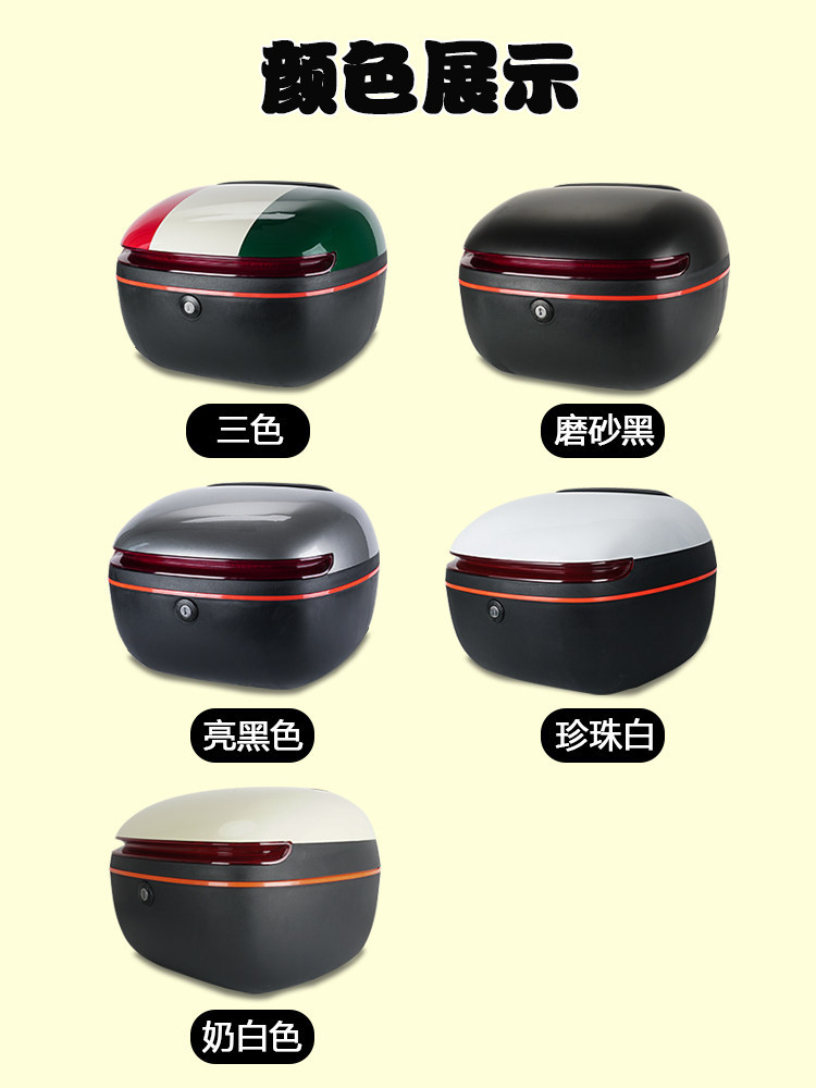 Suitable for Ninebot Mz Electric Scooter Trunk, Aima Trunk, Tailg Medium-Sized Rear Trunk, Yadea Universal Rear Seat Mount