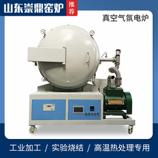 Shandong Manufacturer Supply Chongding Programmable Intelligent Temperature-Controlled Vacuum Furnace High-Temperature Quenched and Reflux Tank-Type Vacuum Atmosphere Furnace