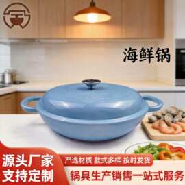 珐琅锅铸铁锅不粘锅家用多功能加厚双耳带盖海鲜锅