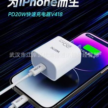 新款V418快充3C认证充电头威立讯PD20W手机充电器适用苹果14手机
