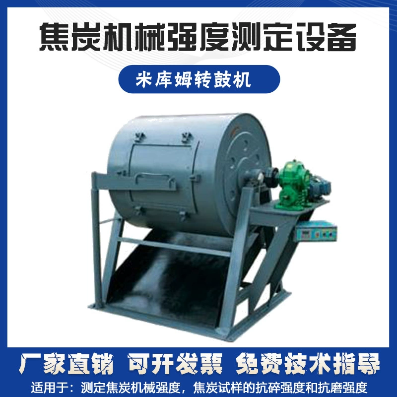 Лаборатория Микум барабанщик кокс Механическое оборудование для измерения прочности