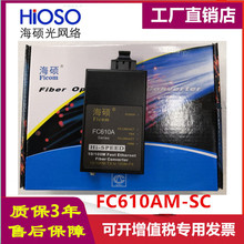 FicomTFC610AM-SC ׶ģpwwհlSCӿ1310 2KM