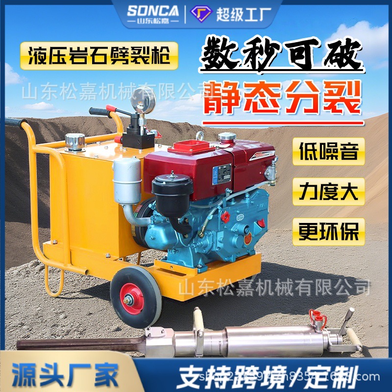 máquina de división de roca hidráulica minería máquina de división de roca de voladura estática diesel eléctrico varilla de división de roca