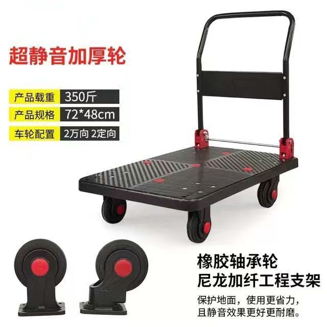 抢平板车静音折叠小推车加厚载重四轮货物便携平板车仓库搬运拉货