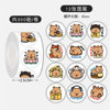 Genuine cartoon waterproof sticker, pack, Birthday gift