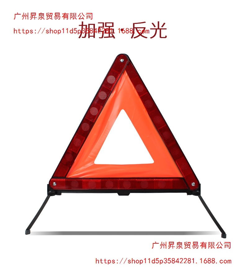 Direct wholesale of car reflective warning triangles, custom logo car tripod, vehicle-mounted warning signs