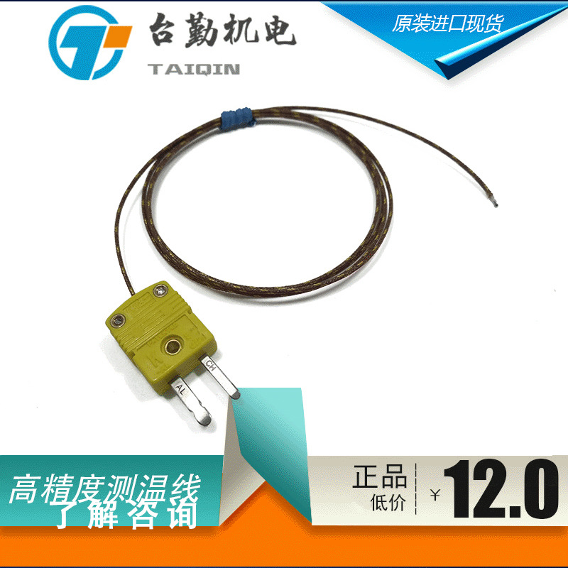 温度传感器 热电偶感温线 BGA测温线GG-K-30+SMPW-K-M