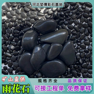 现货批发黑色精品抛光雨花石鹅卵石水洗石洗米石彩色石子胶粘石