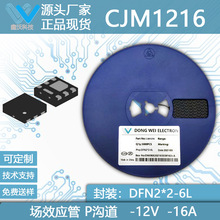 CJM1216 -12V -16A DFN2X2-6L��װ P����MOSFET��ЧӦ��