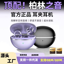 GTS26无线蓝牙耳机耳夹式高颜值新款适用华为索尼高音质降噪耳机