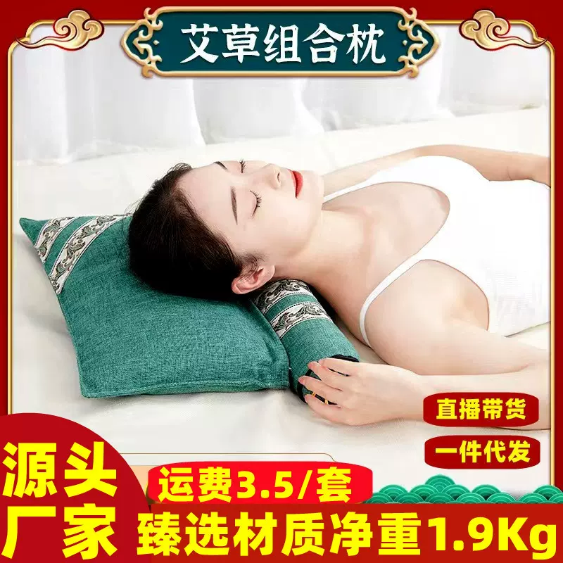 艾草颈椎枕家用细麻艾草连体枕可拆分组合充气电加热艾灸护颈枕头