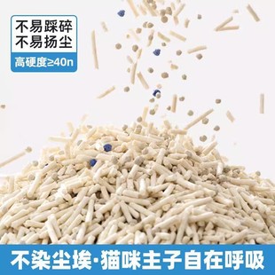 Tofu cat litter 40kg deodorant dust-free milk bentonite broken mixed sand bag original bottom dust cat supplies