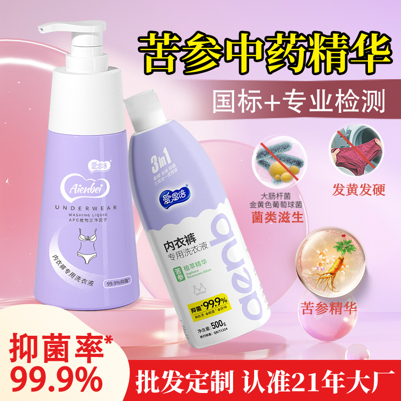 Aienbei Underwear Laundry Detergent for Removing Blood Stains, Antibacterial Cleaning Liquid for Socks, Sophora Flavescens Antibacterial Hand Wash 500g Wholesale