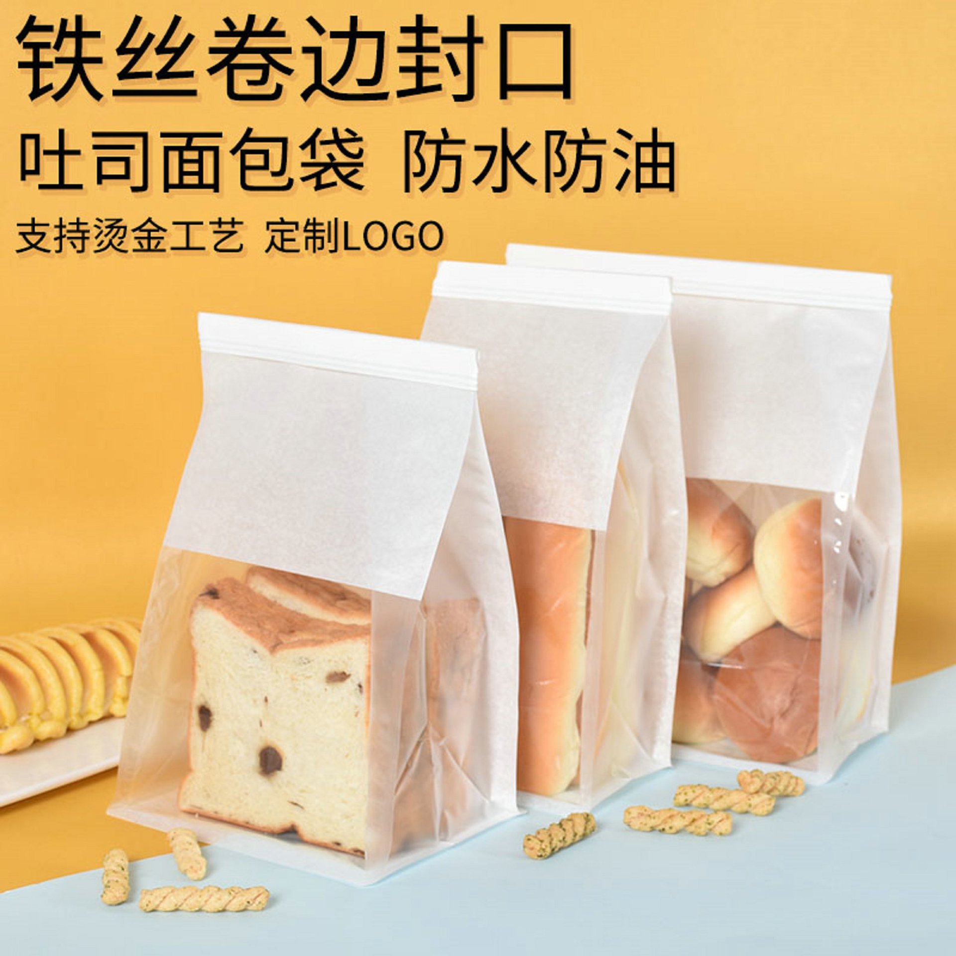 450 toast bread Packaging bag Wire Self-styled bread Bag section toast Mochi Croissants Packaging bag