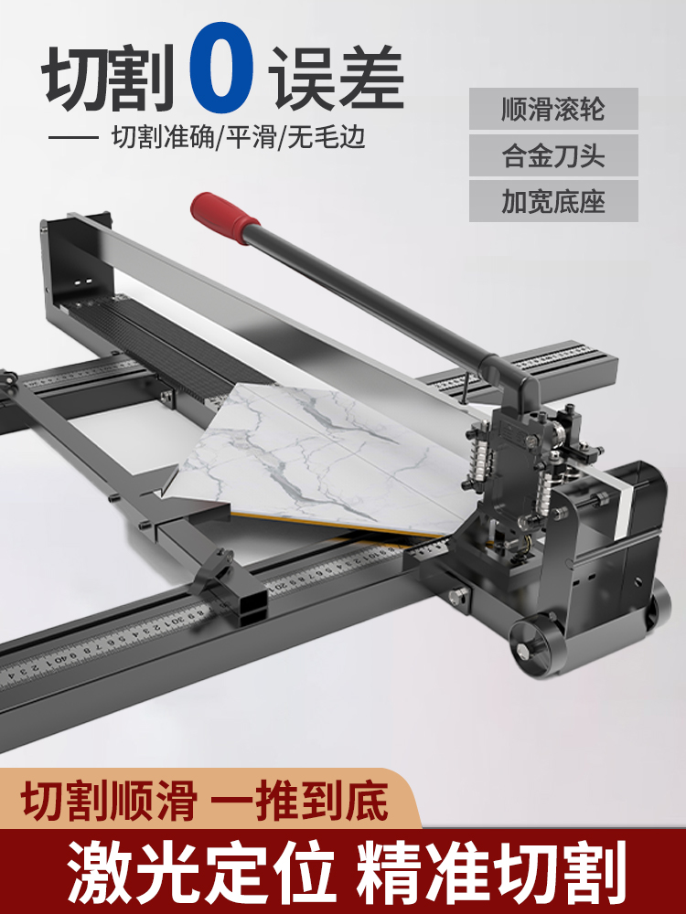 瓷砖切割机地砖推刀实心全钢高精度手持台式家用地板划刀切割
