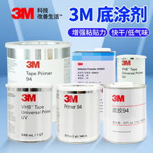 3M94/4298UV/VHBUPUV/K520/AP111/PT896�����p���z��ճ��ճ�׉T��