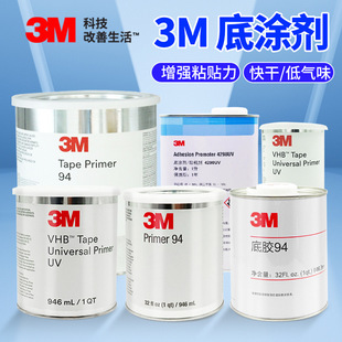 3M94/4298UV/VHBUPUV/K520/AP111/PT896�����p���z��ճ��ճ�׉T��