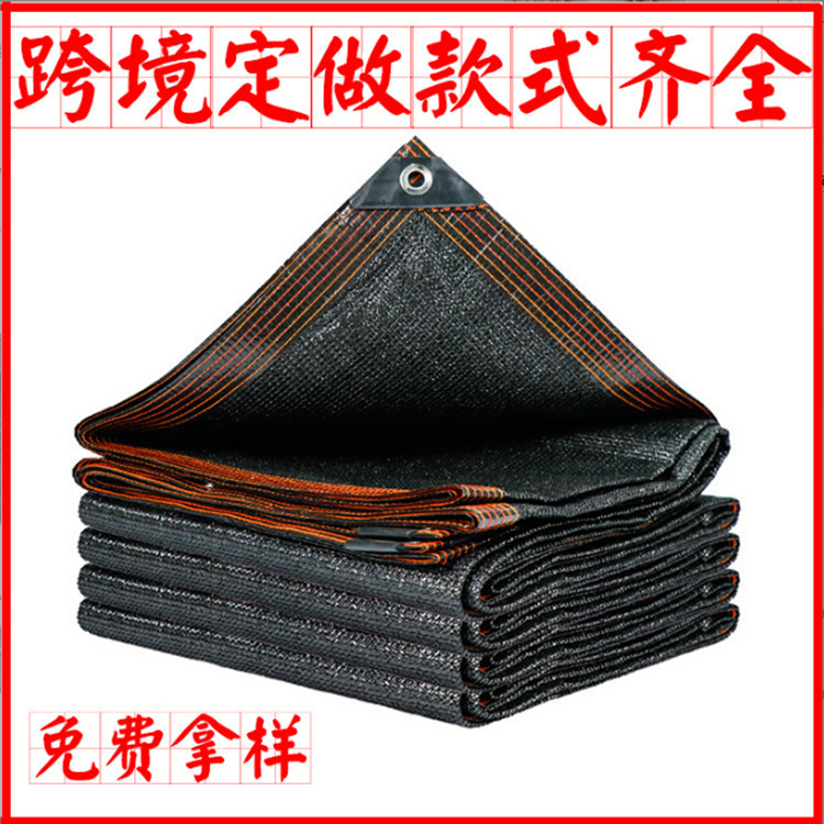 跨境加密加厚遮阳网防晒网太大棚黑色阳台庭院养殖户外贸遮阳布网