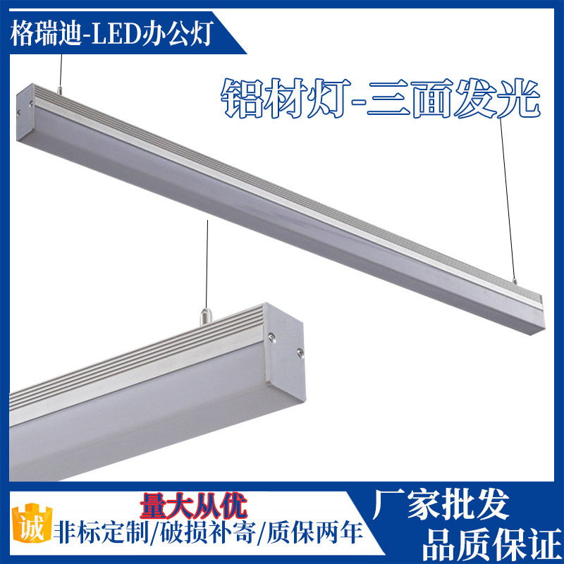 Hanging Pendant Lights, Office Linear Lights, Simple Hanging Pendant Lights, Connectable Aluminum Lights, Bar Counter Restaurant Long Linear Lights