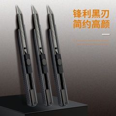高碳钢黑刃美工刀手工专用小刀小号锋利特快拆快递小刀刀片裁纸刀