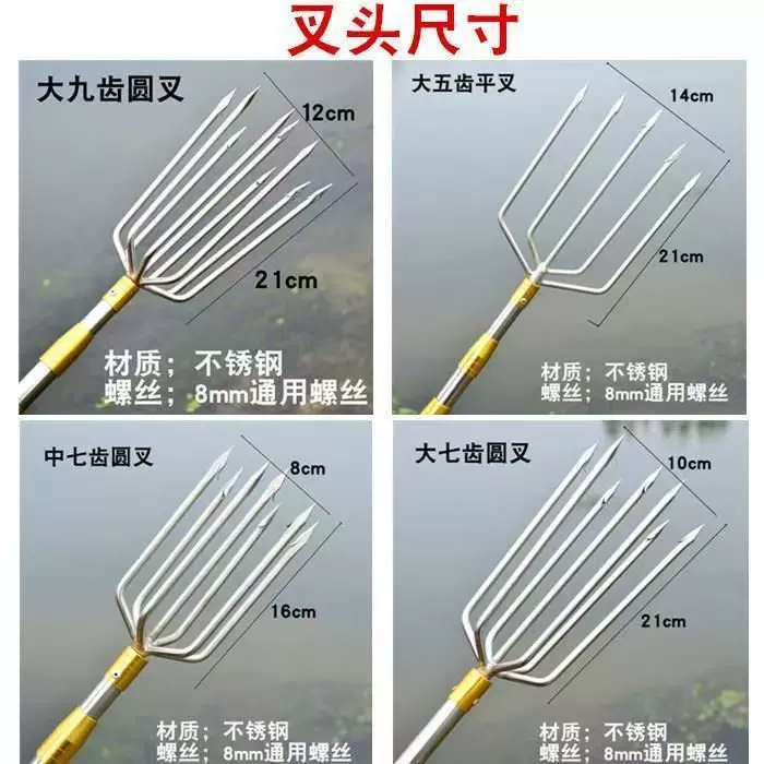 老式鱼叉头平叉五齿圆叉不锈钢七齿鱼叉加粗利器便携渔具户外钢叉