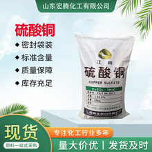 饲料级硫酸铜厂家 饲料级硫酸铜厂家批发、促销价格、产地货源 阿里巴巴 