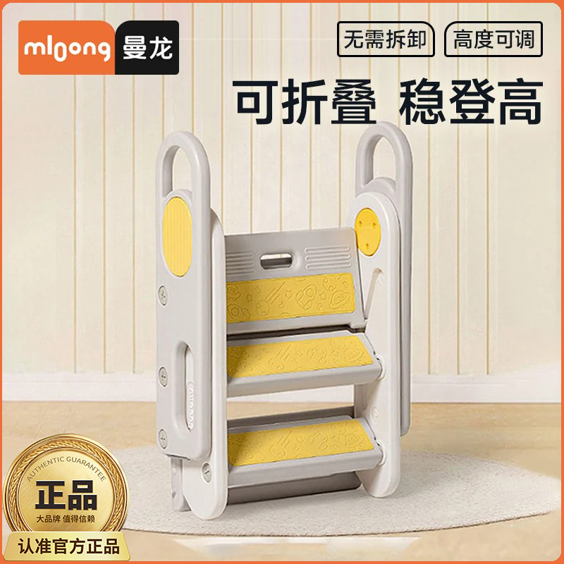 曼龙百变扶手凳儿童洗漱宝宝洗手台阶踩脚凳可折叠防滑踏脚增高凳