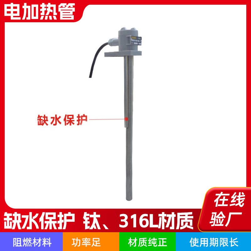 供应阻燃型材料制作防干烧 钛加热管