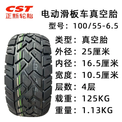Elektrikli avtomobil şinləri thickened vacuum tire 110/55-6.5