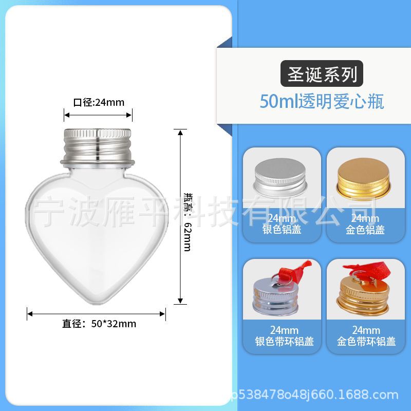 50ML 러브 병, 금색 알루미늄 캡