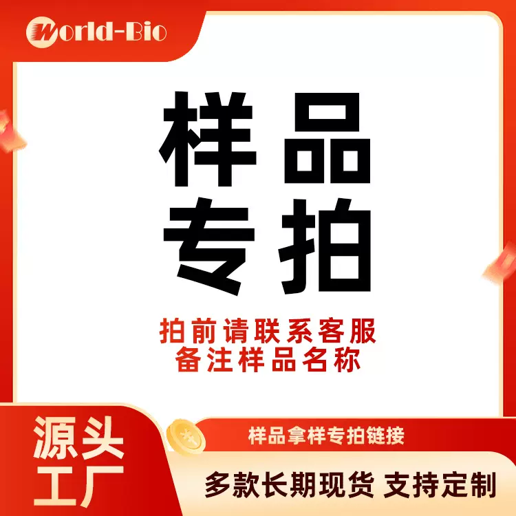 沃地生物冷热敷袋冰袋凝胶冰垫各类新品新人拿样链接
