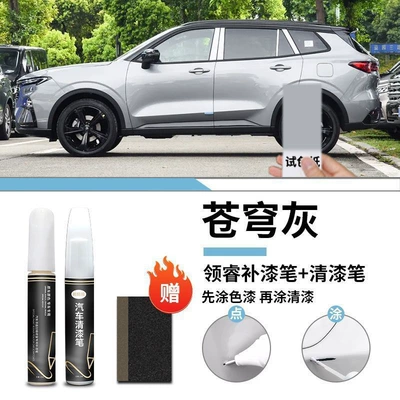 Car wax – Modification Accessories Automotive Supplies - ford-elite-sky-gray-touch-up-paint-pen-varnish-pen-matte-paper