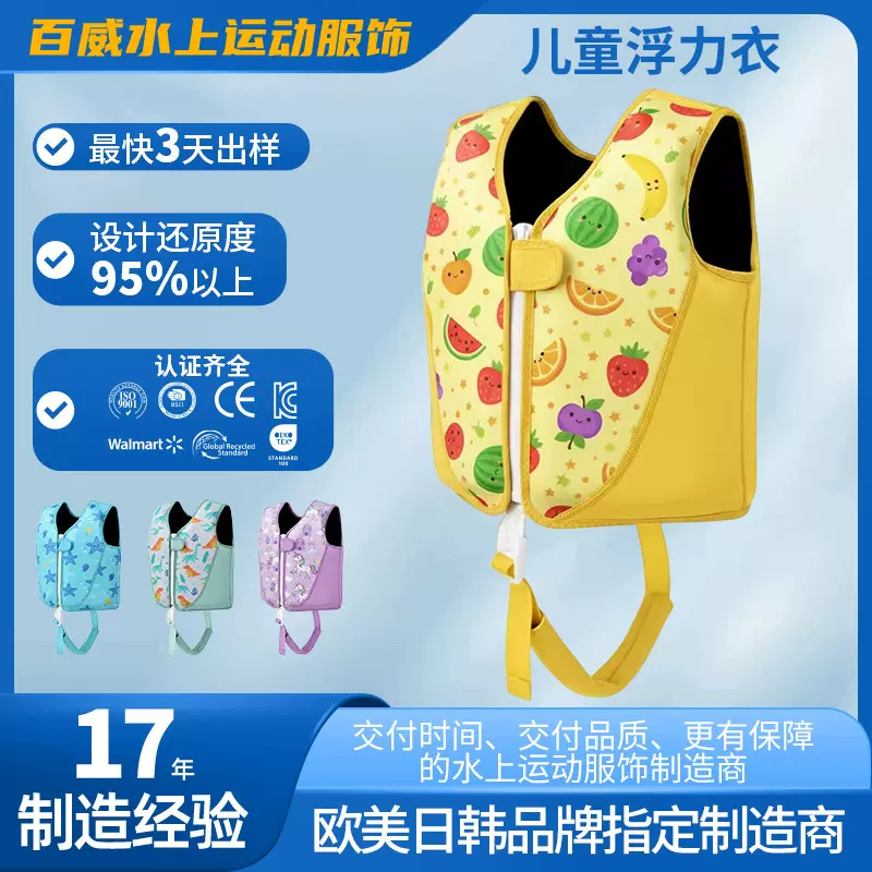 儿童浮力衣水上运动学游泳装备防溺水厂家定制跨境直销