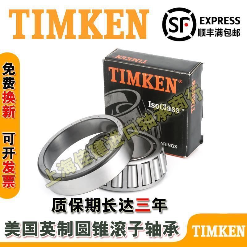 进口 TIMKEN 铁姆肯轴承 JM822049-JM822010 尺寸 110X165X35
