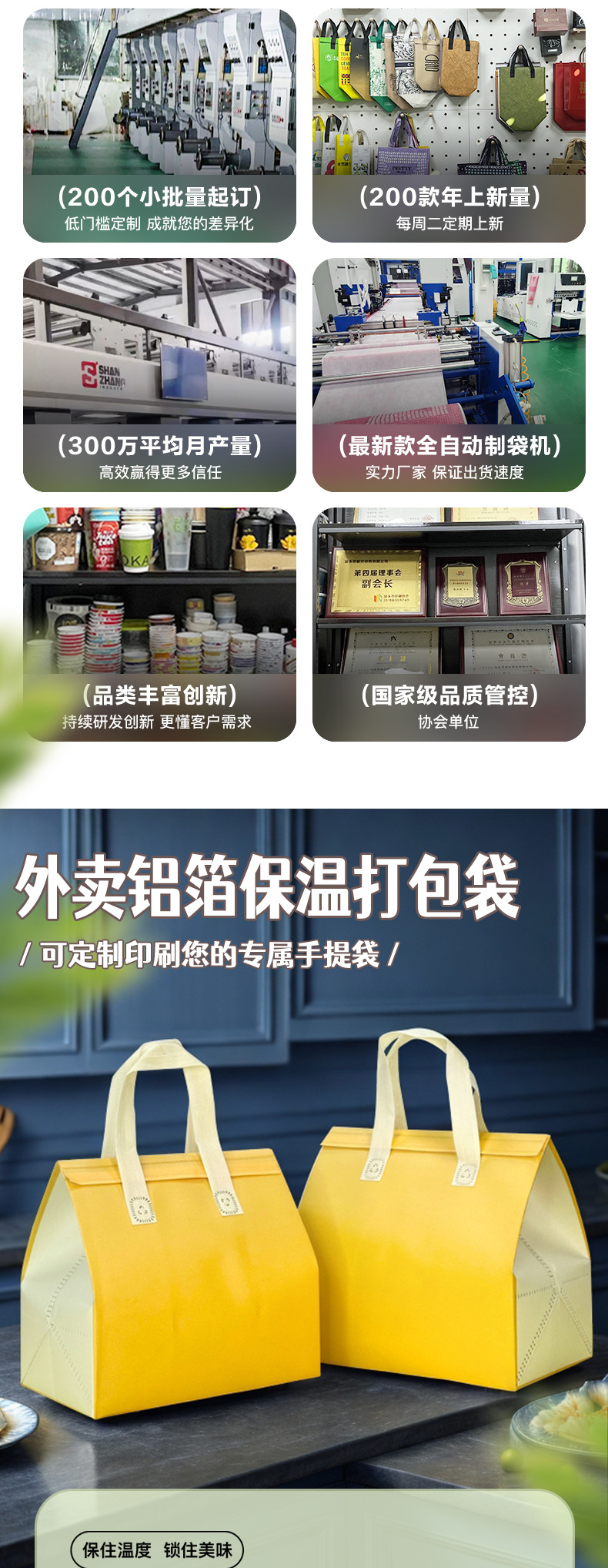 E-_电商图片_双拼保温袋_黄色_页面_02