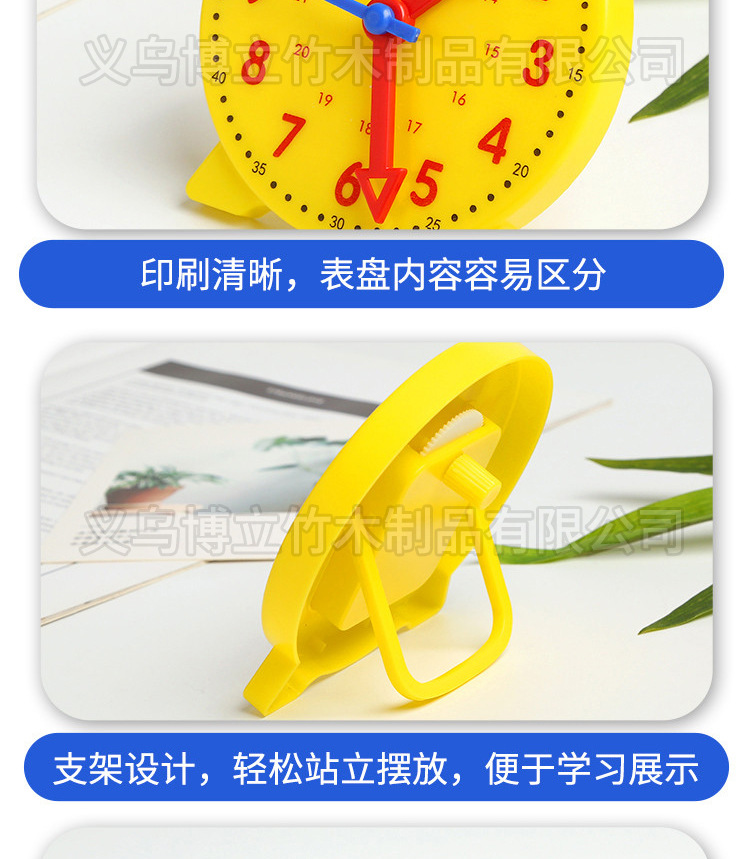 时钟学习器详情页_08.jpg