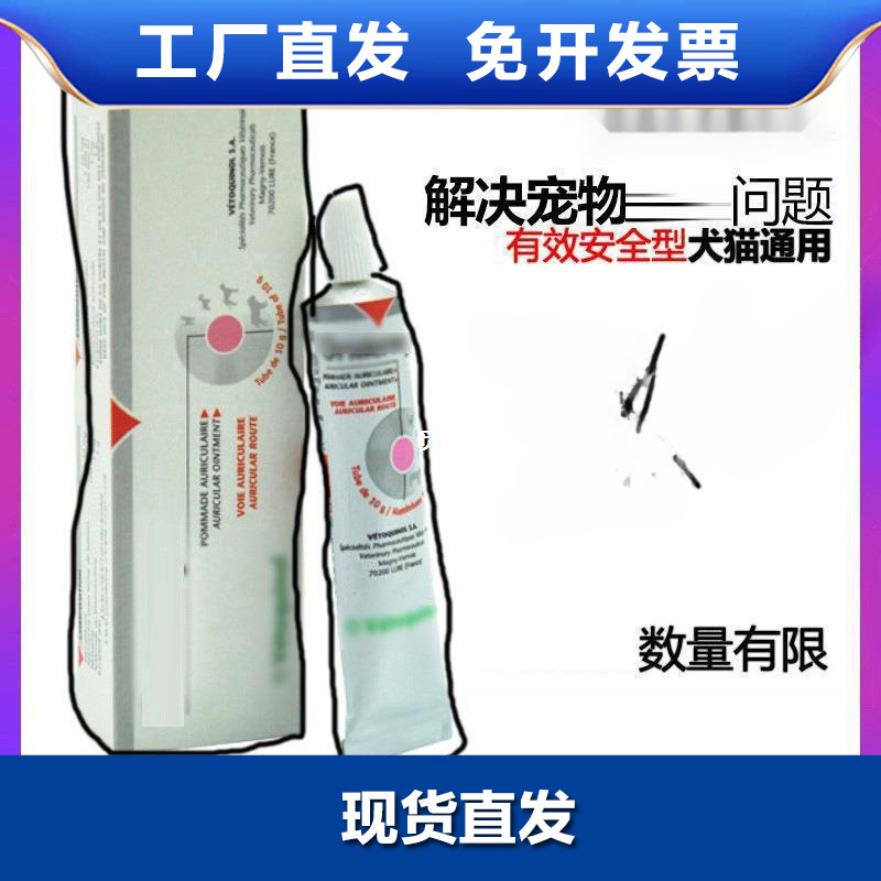 Ear Mite Removal Ointment, Ear Drops, Ear Cleaning Solution for Cats and Dogs, Virbac Ear Wash