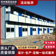 苏州T型拼装板房二层仓储组合彩钢板房装配式可拆卸K式宿舍活动房