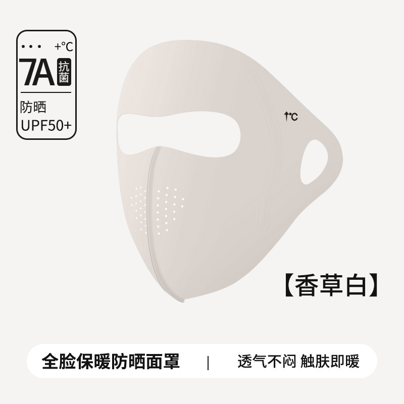 舒美佳冬季新款抗菌防晒面罩透气立体保暖亲肤防寒面罩脸基尼|undefined