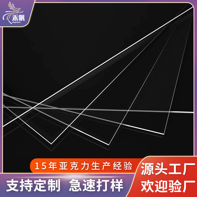 透明亚克力板有机玻璃PMMA激光切割热弯磨砂波纹灯箱透光高高透光