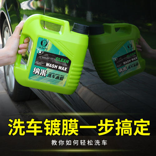 洗车液水蜡强力去污高泡沫黑白车专用工具套装汽车清洗剂喷壶蜡水